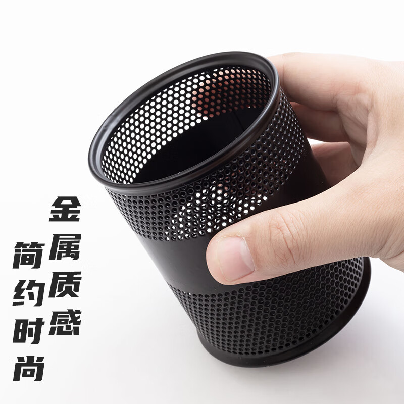 晨光笔筒金属(圆)ABT98403 3个