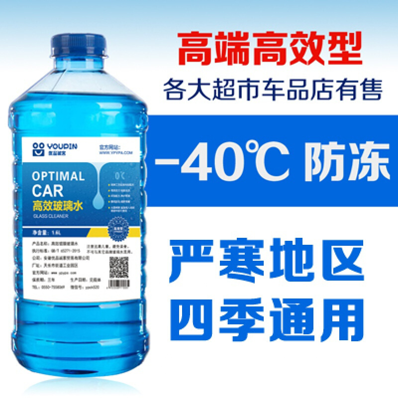 12桶一箱汽车冬季玻璃水整箱雨刮器水清洗液镀膜防冻高效批