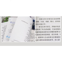 2019正版部编人教版小学9年级初三语文教科书九年级语文上册课本