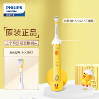 利浦(PHILIPS)儿童电动牙刷LINE FRIENDS合作款莎莉鸡限定适用4-12岁 2种柔护模式 HX2472