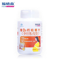 [拍2送60片]福格森孕妇维D3钙片孕期/哺乳期钙片2g*60片