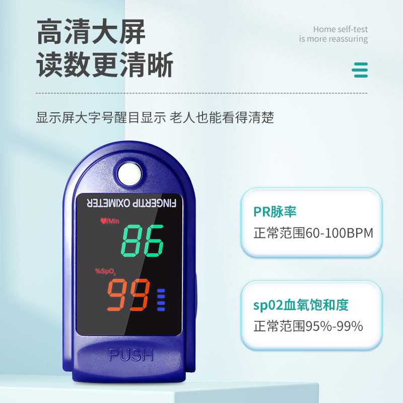 秝客(lefeke)血氧仪脉搏手指夹式家用脉氧血氧饱和度检测医用指尖血氧仪