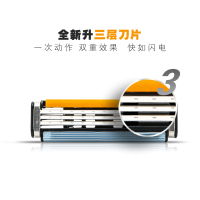 吉列威锋3系1刀架1刀头