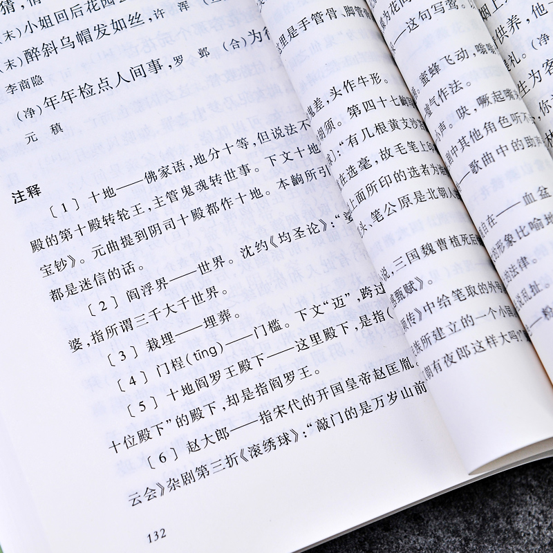 [正版] 牡丹亭 书 统编 语文 阅读丛书古典文学中小学生版课外书 长生殿桃花扇高清大图
