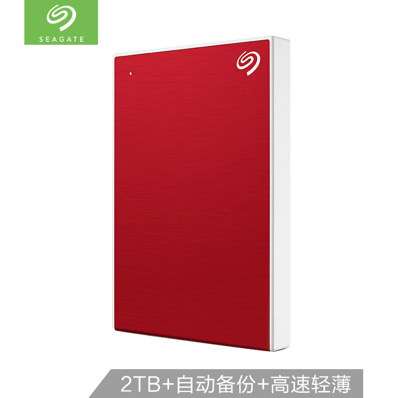 希捷(Seagate) 铭移动硬盘2TB USB3.0 2.5英寸兼容Mac 旗舰 自营 金属外壳 电脑移动硬盘2tb