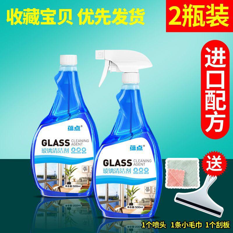 [2瓶送工具] 玻璃清洁剂家用擦玻璃浴室淋浴房水龙头除水垢清洗剂强力去污高清大图