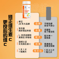修正百家康维生素C咀嚼片百香果味39g(0.65g×60片)*3