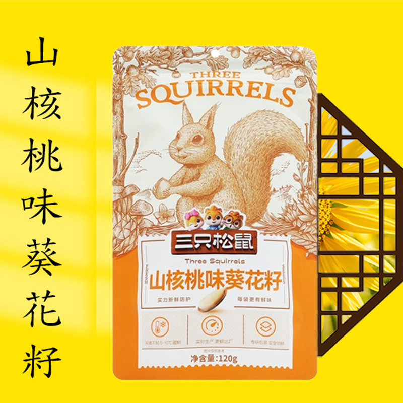 三只松鼠山礼盒葵花籽脆薄坚果炒货瓜子小吃山核桃味葵花籽120g*1袋