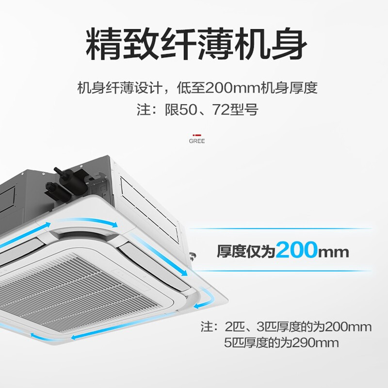 格力(GREE)中央空调3匹p吸顶一拖一天花机嵌入式天井机办公商用3匹冷暖KFR-72TW/72550
