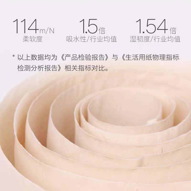 鸥露 本色竹纤维纸三层120g*27卷卫生纸 有芯卷筒纸巾(整箱销售)