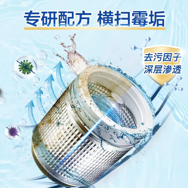 花王 180g洗衣机槽清洁剂*2高清大图