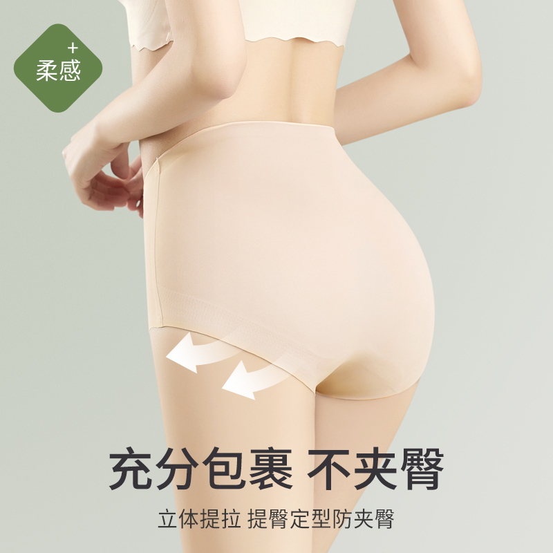 浪莎高腰收腹女士冰丝无痕内裤2025新款抗菌裆女生短裤头夏季薄2高清大图