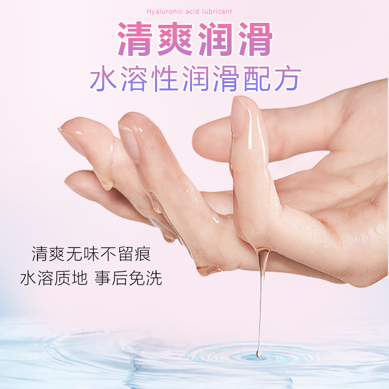 名流Personage001润滑液60ml人体润滑油剂玻尿酸免洗按摩精油房事夫妻男女性用品成人情趣用品高清大图