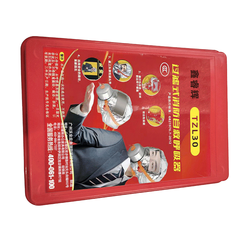 鑫睿辉 消防面具 TZL30 个高清大图
