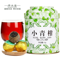 序木堂小青柑32g陈皮普洱茶宫廷普洱熟茶叶云南橘桔普茶