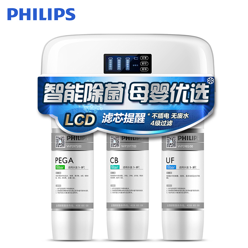 飞利浦(PHILIPS)家用净水器厨房母婴适用矿物质超滤直饮大通量净水机WP4160/01