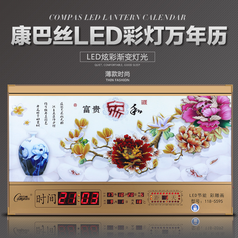 万年历电子钟夜光3d浮雕挂钟客厅日历钟彩灯时钟fenghou3d浮雕流水生