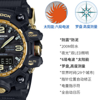 卡西欧(CASIO)G-SHOCK 大泥王运动手表男太阳能六局电波三重感应男士石英表