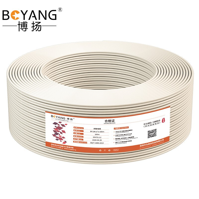 博扬 2M两兆E1同轴电缆SYV75-2-2*2双芯64+32编双层屏蔽0.34mm100米BY-2M-2*2-100m