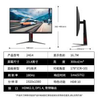 AOC 24G4小金刚180Hz显示器23.8英寸电竞屏幕1ms响应旋转升降台式电脑液晶不闪高清PS4游戏吃鸡