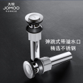 九牧（JOMOO）下水器进水软管面盆下水器弹跳下水器台盆脸盆洗手盆下水器套装