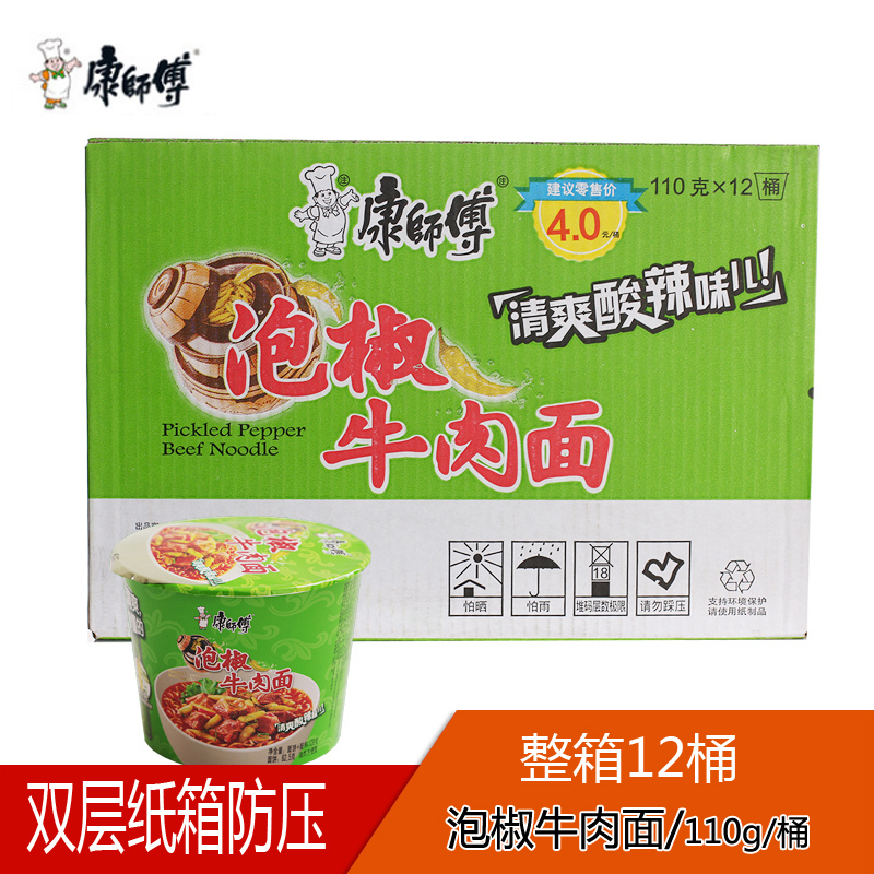 康师傅老坛泡椒牛肉面 111g/桶