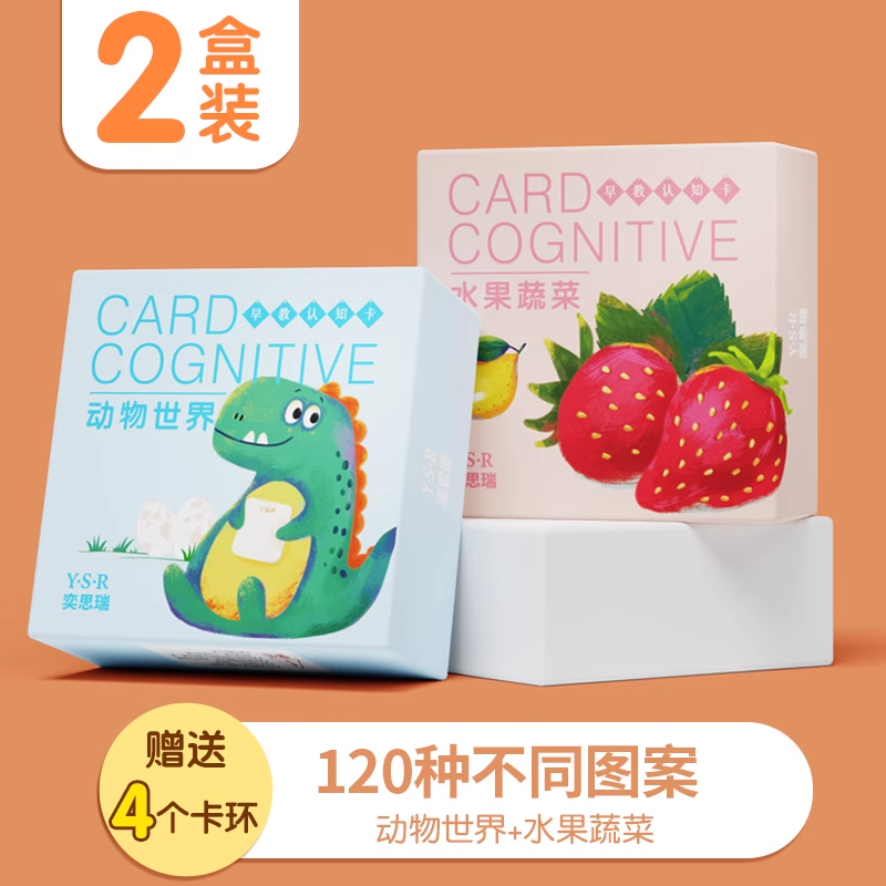 动物卡片早教认知启蒙书儿童识字宝宝看图识物图幼儿数字益智玩具