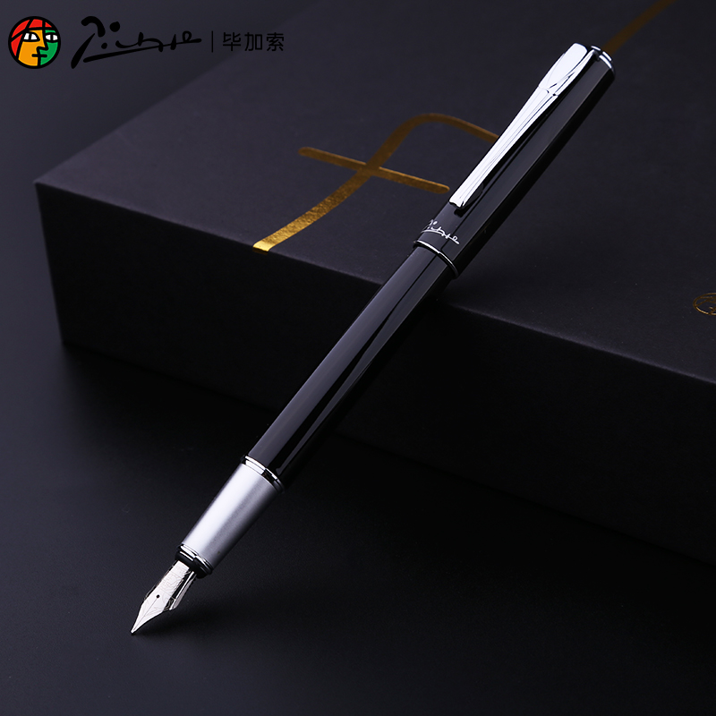 毕加索(Pimio)PS-Q5825A俊朗系列 商务套装