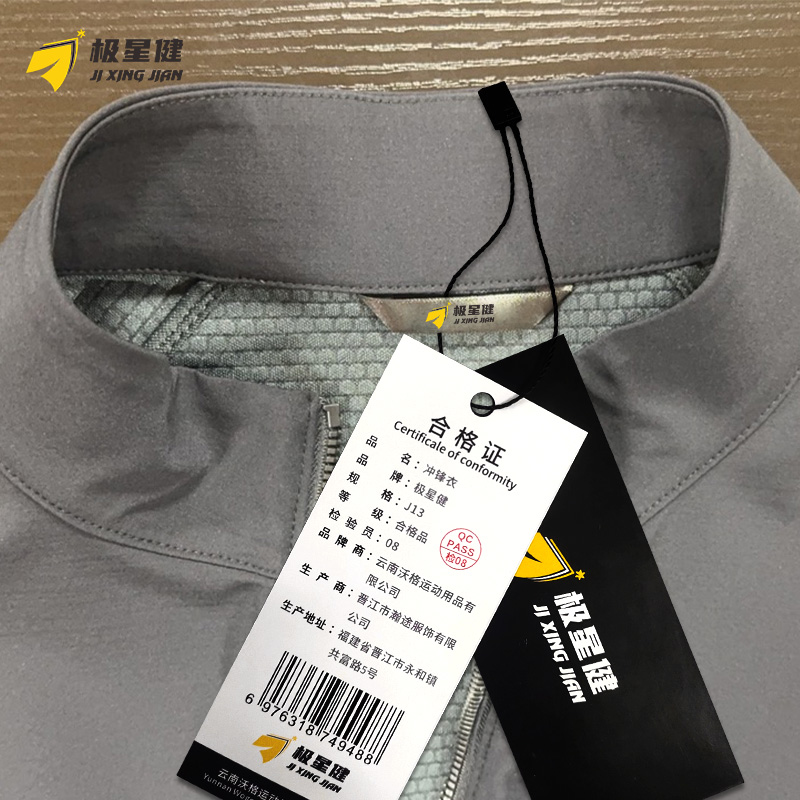极星健 夹克 J13 件高清大图