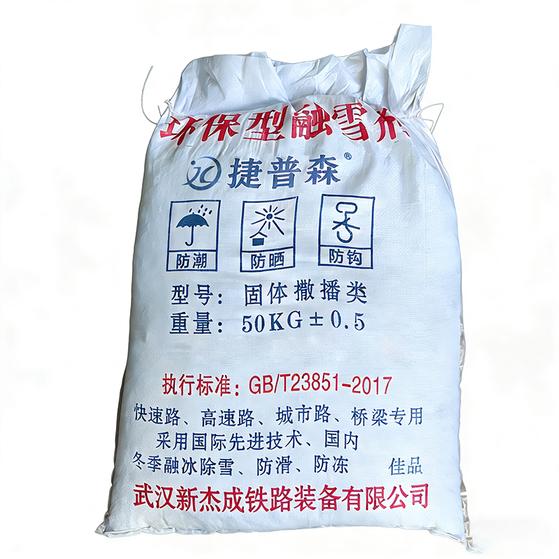 捷普森 环保型工业盐清洗剂 50kg