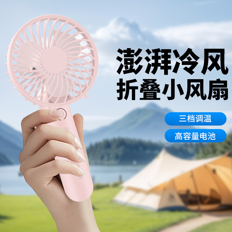 对伴手持风扇usb充电小风扇户外便携式电扇迷你电风扇太极扇高清大图