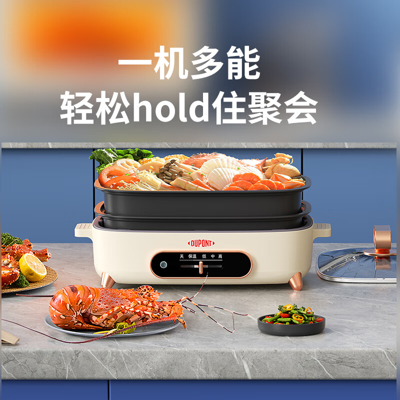 杜邦 多功能电烤锅2L 电火锅电热锅电煎锅 PKG-KY1201 白色高清大图