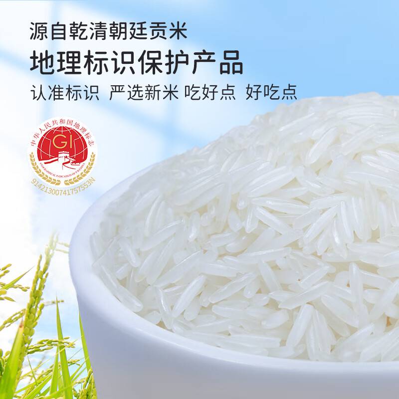 [国家地标]天汇优农猫牙米正宗长粒米超长猫牙米大米真空包装 5KG高清大图