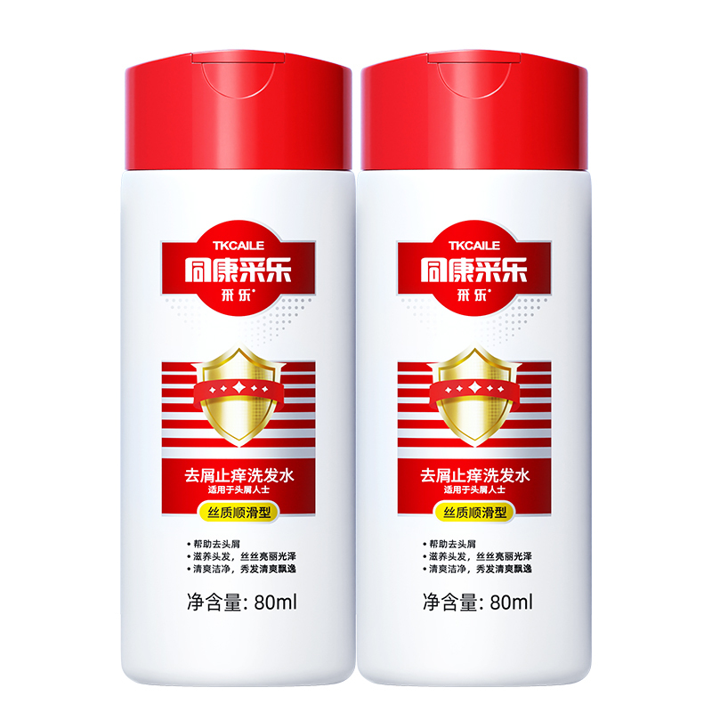 采乐同康采乐去屑洗发露洗发液 80ml*2(丝质顺滑)