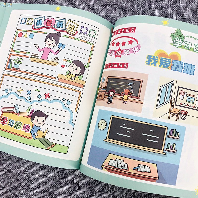 [正版]套装4册 送电子素材包+电子模板手抄报黑板报素材书设计书手抄报参考书小学初中学黑板报素材排版书黑板报书籍