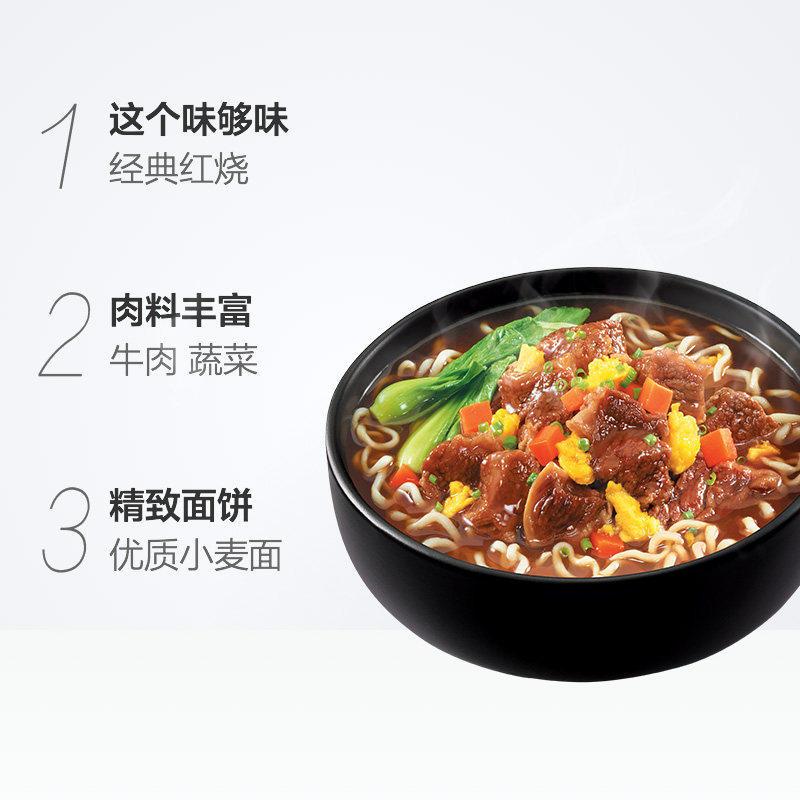 统一100方便面红烧香辣牛肉面老坛酸菜藤娇藤椒泡面夜宵袋装速食高清大图