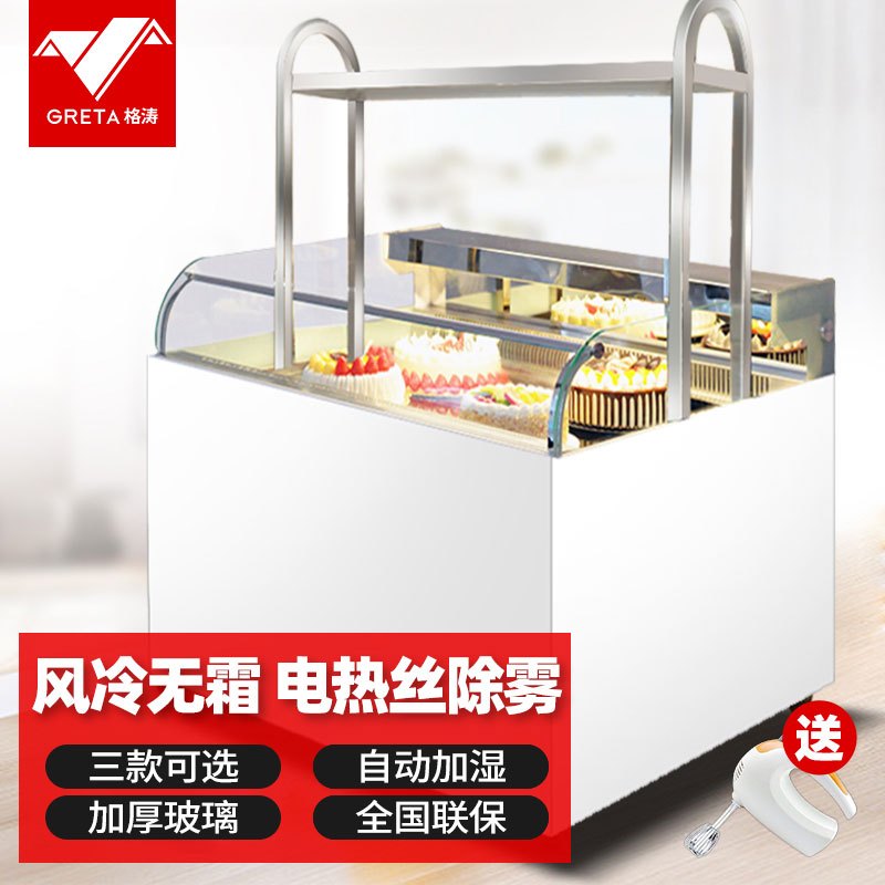 格涛 开放式三明治柜蛋糕柜冷藏展示柜敞开卧式蛋糕柜