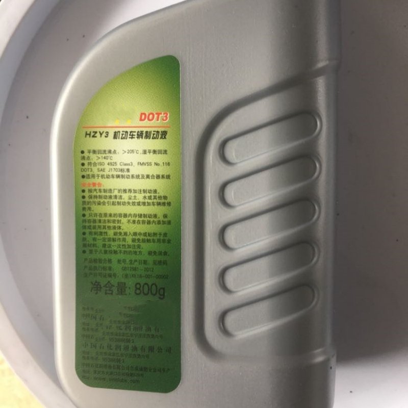 吉优士车身保养刹车油DOT3制动液、800g液压制动轿车载重汽车制动工程机械离合油
