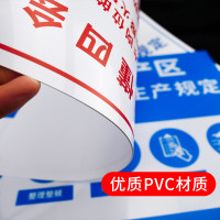 海斯迪克车间生产安全警示牌30*40cmPVC标识牌标志提示牌贴纸