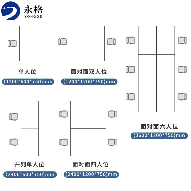 永格办公家具屏风办公桌职员办公桌椅组合办公工位并排六人位