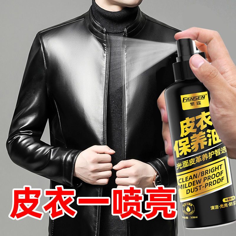 []擦皮衣护理液黑色真皮夹克油皮革清洁剂保养油皮衣油 黑色[送抛光手套和小方巾]