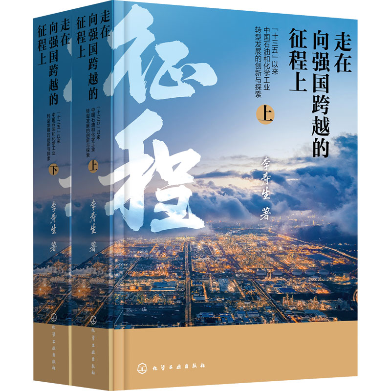 【M】走在向强国跨越的征程上 