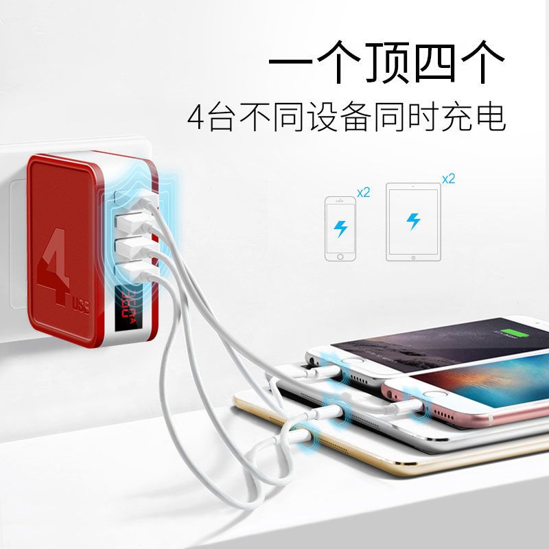 4usb口智能数显手机快充电器头自动断电适用于苹果折叠智能数显4口