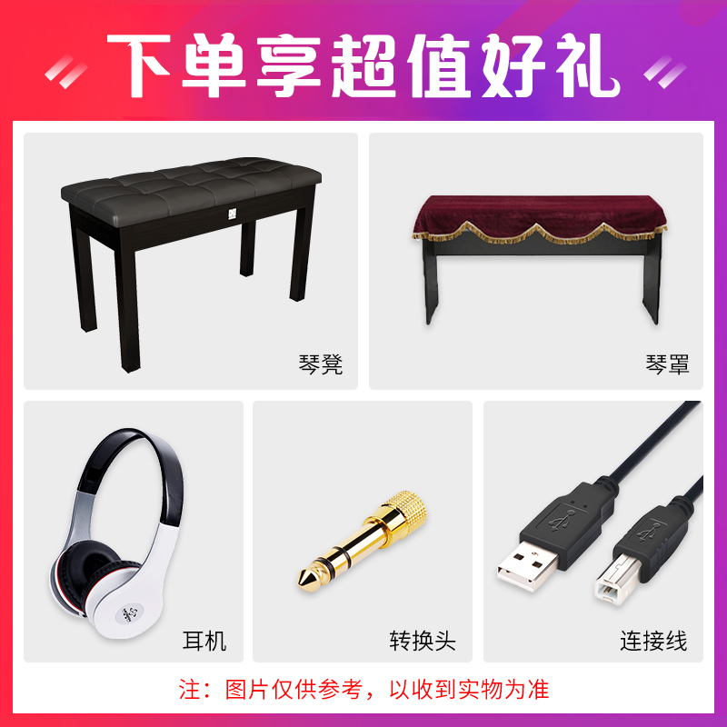 莫森(MOSEN)智能电钢琴MS-103R棕色 电子琴数码钢琴88键重度键 专业级+原装琴架+三踏板+双人琴凳大礼包