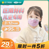 可孚儿童口罩医用外科一次性小孩医疗专用三层囗罩独个包装女孩男
