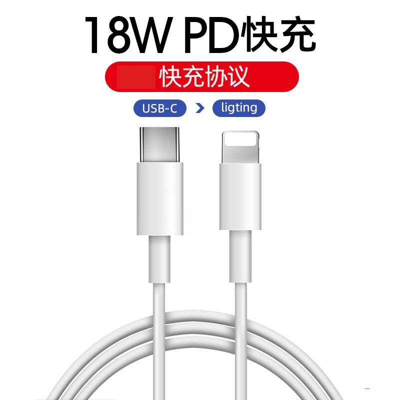 [1米PD线+20W快充PD头]令狐少侠适用苹果15/14/13/12/11X系列连接线充电头20wPD头USB-C高清大图
