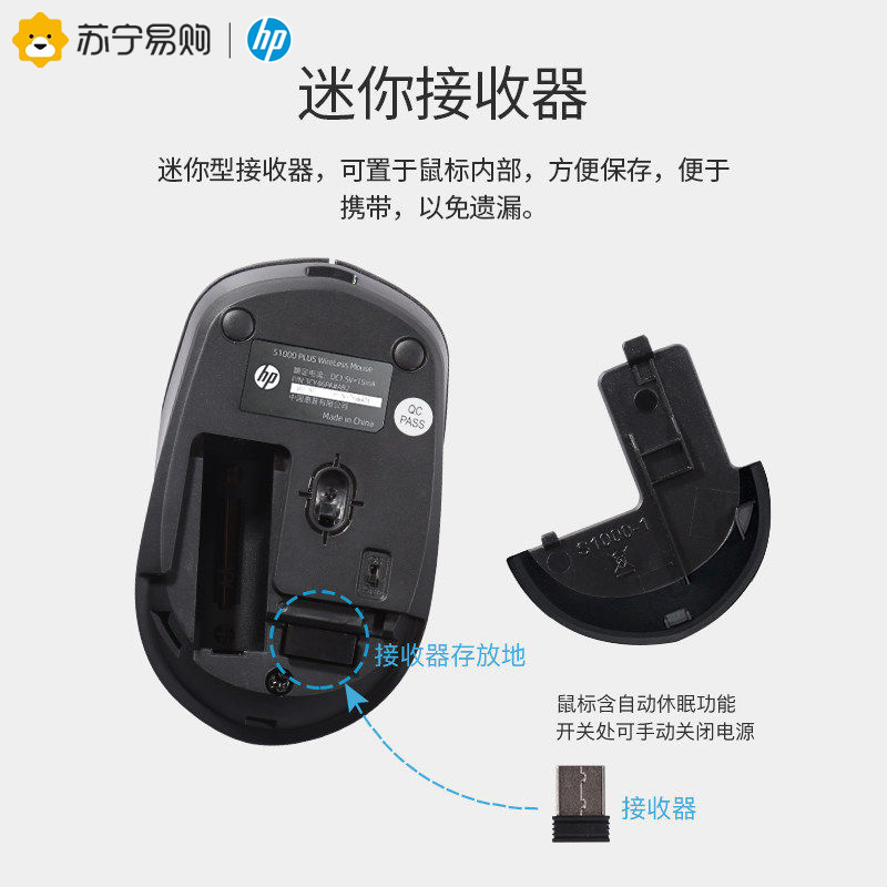 HP/惠普S1000 plus无线鼠标台式电脑办公笔记本家用商务便携小巧无线鼠标黑灰色鼠标电池款