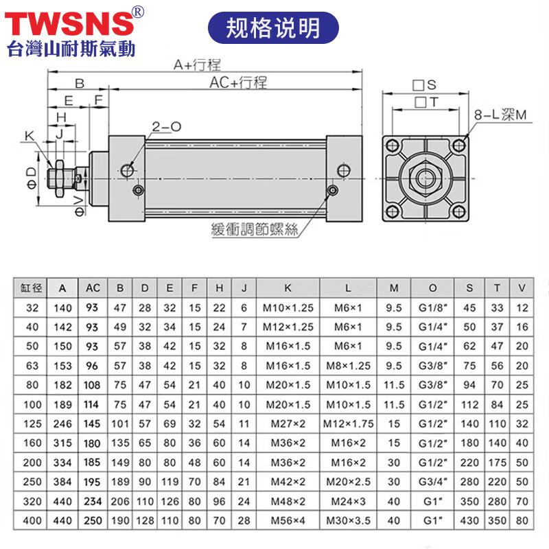 山耐斯twsnssc气缸标准气动元件缸径63sc63125mm行程