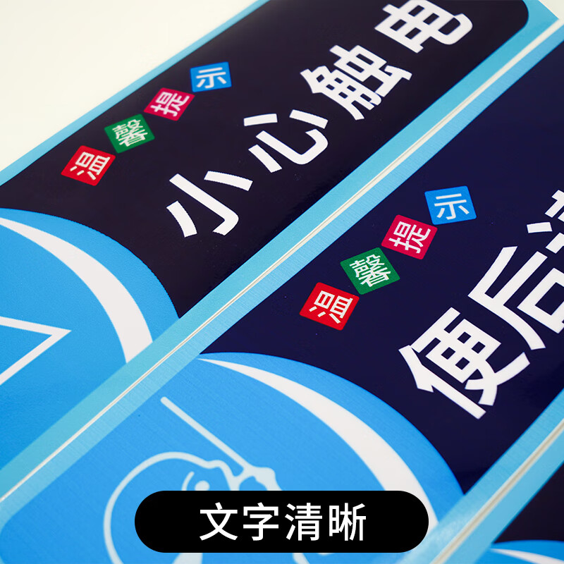 海斯迪克 安全警示标识 HKSN-10 不干胶贴纸 10*30cm 随手关门 5张 1包高清大图