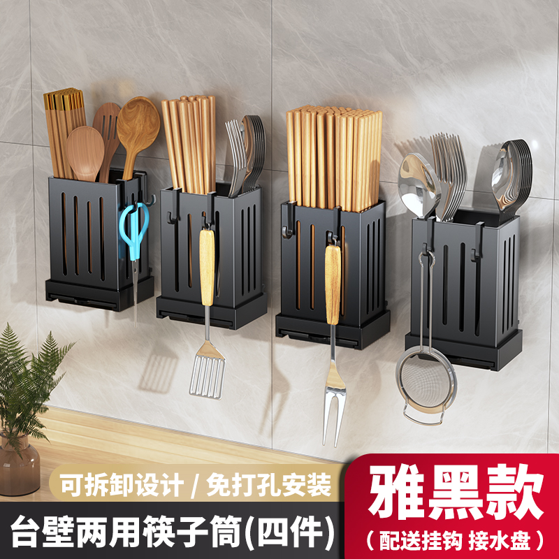 【补贴10%】筷子筒沥水壁挂式厨房用品家用餐具篓筷笼置物架收纳挂架大容量 带沥水盘【雅黑】四套